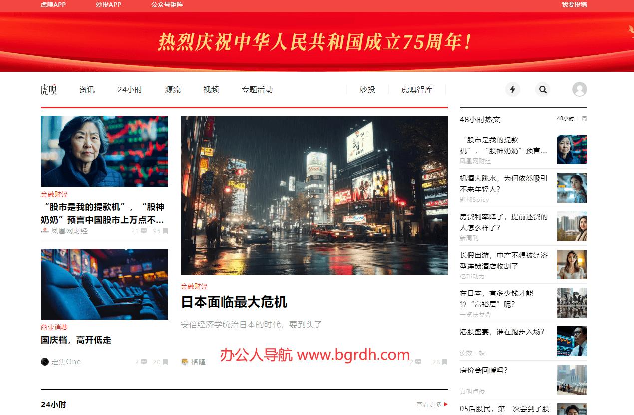 虎嗅網(wǎng)插圖 虎嗅網(wǎng)插圖