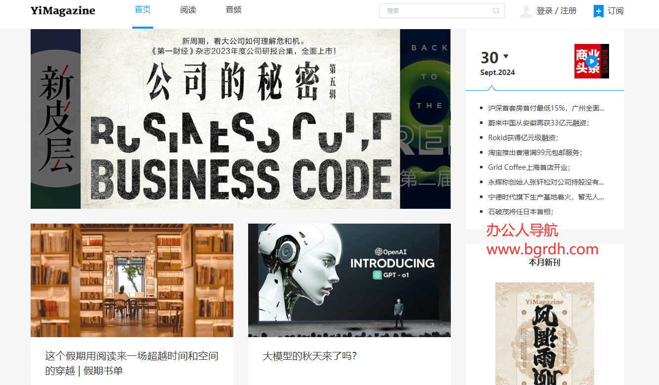 第一財(cái)經(jīng)雜志插圖 第一財(cái)經(jīng)雜志插圖