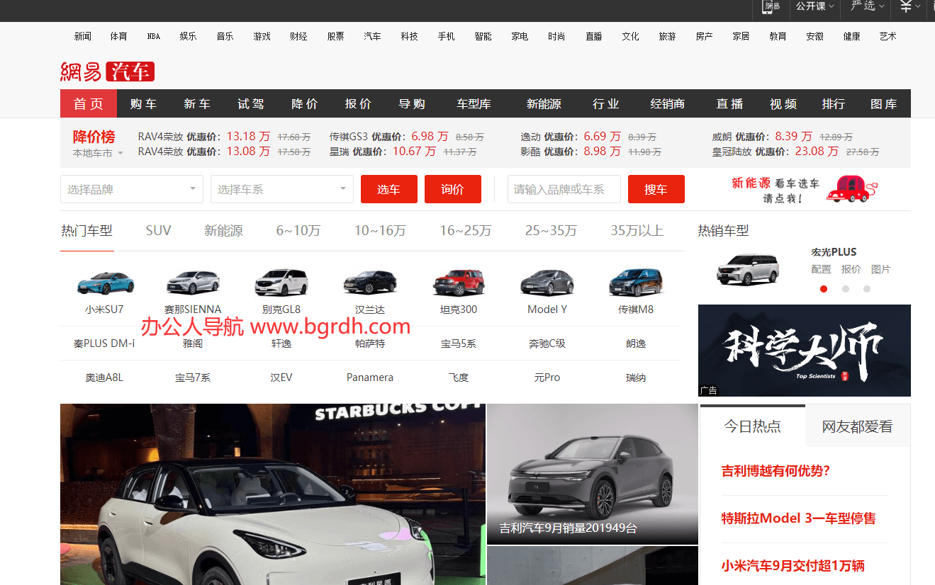網(wǎng)易汽車插圖 網(wǎng)易汽車插圖