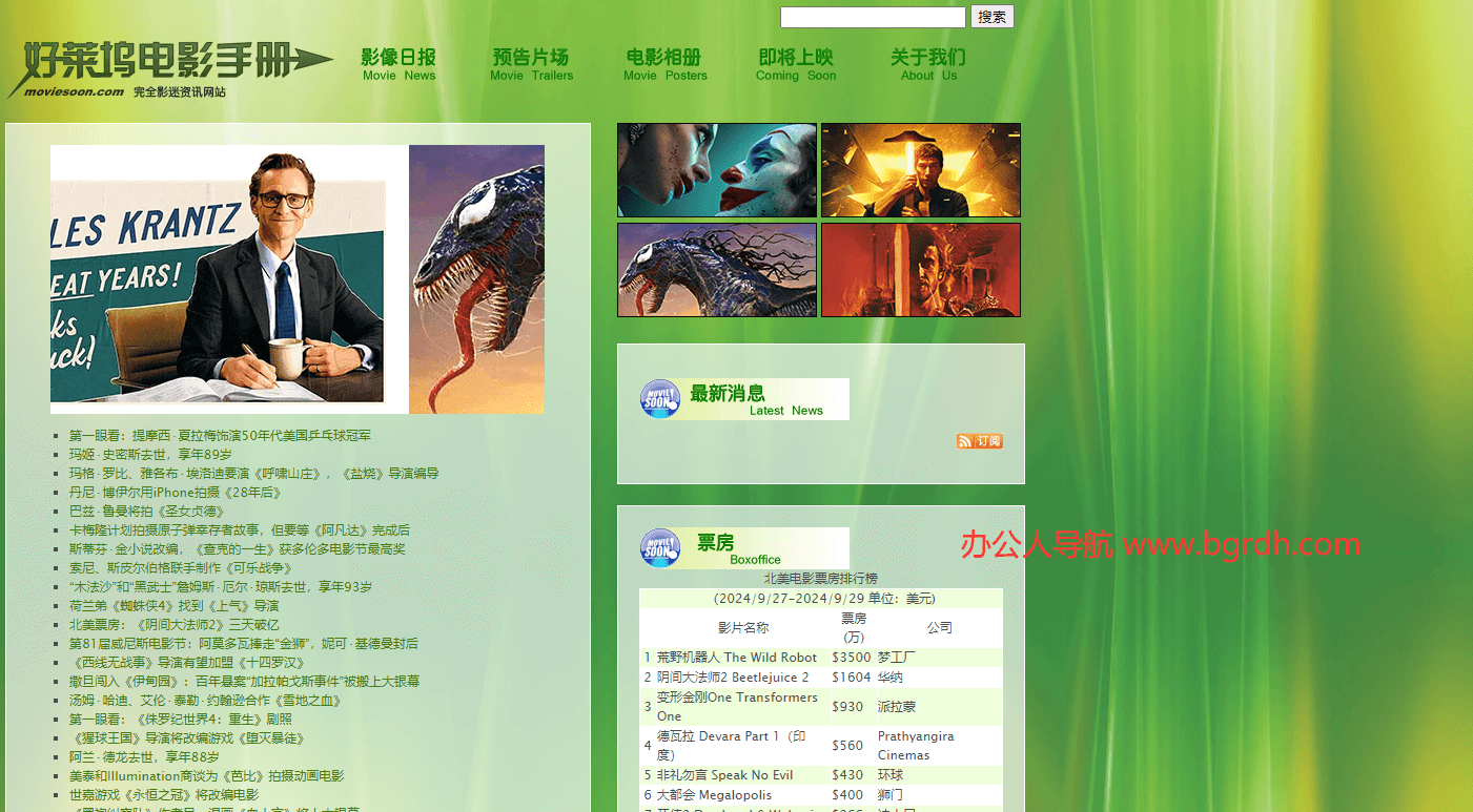 好萊塢電影手冊(cè)插圖 好萊塢電影手冊(cè)插圖