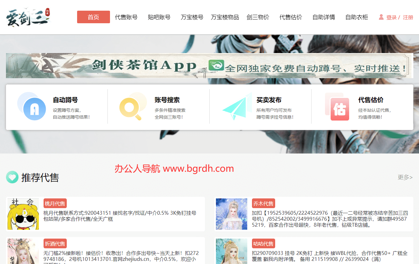 愛(ài)劍三插圖 愛(ài)劍三插圖