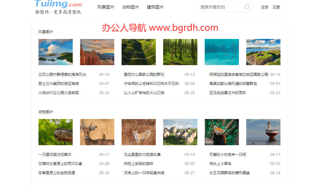 推圖網插圖1 推圖網插圖1