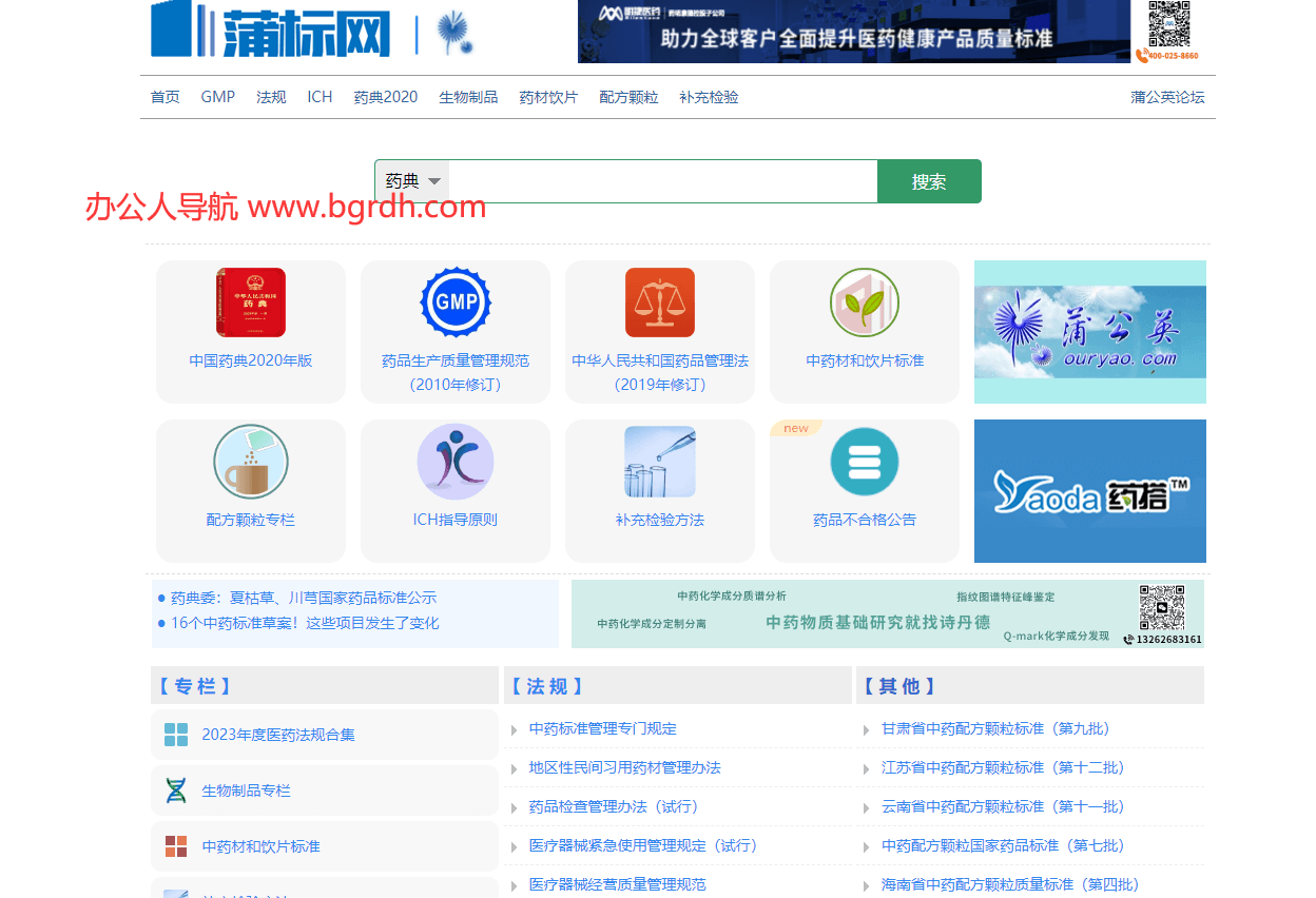 蒲標(biāo)網(wǎng)插圖 蒲標(biāo)網(wǎng)插圖