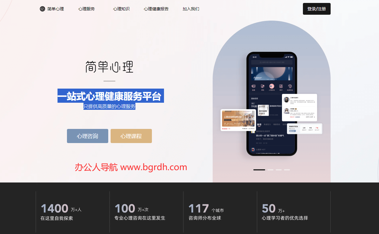 簡單心理插圖 簡單心理插圖