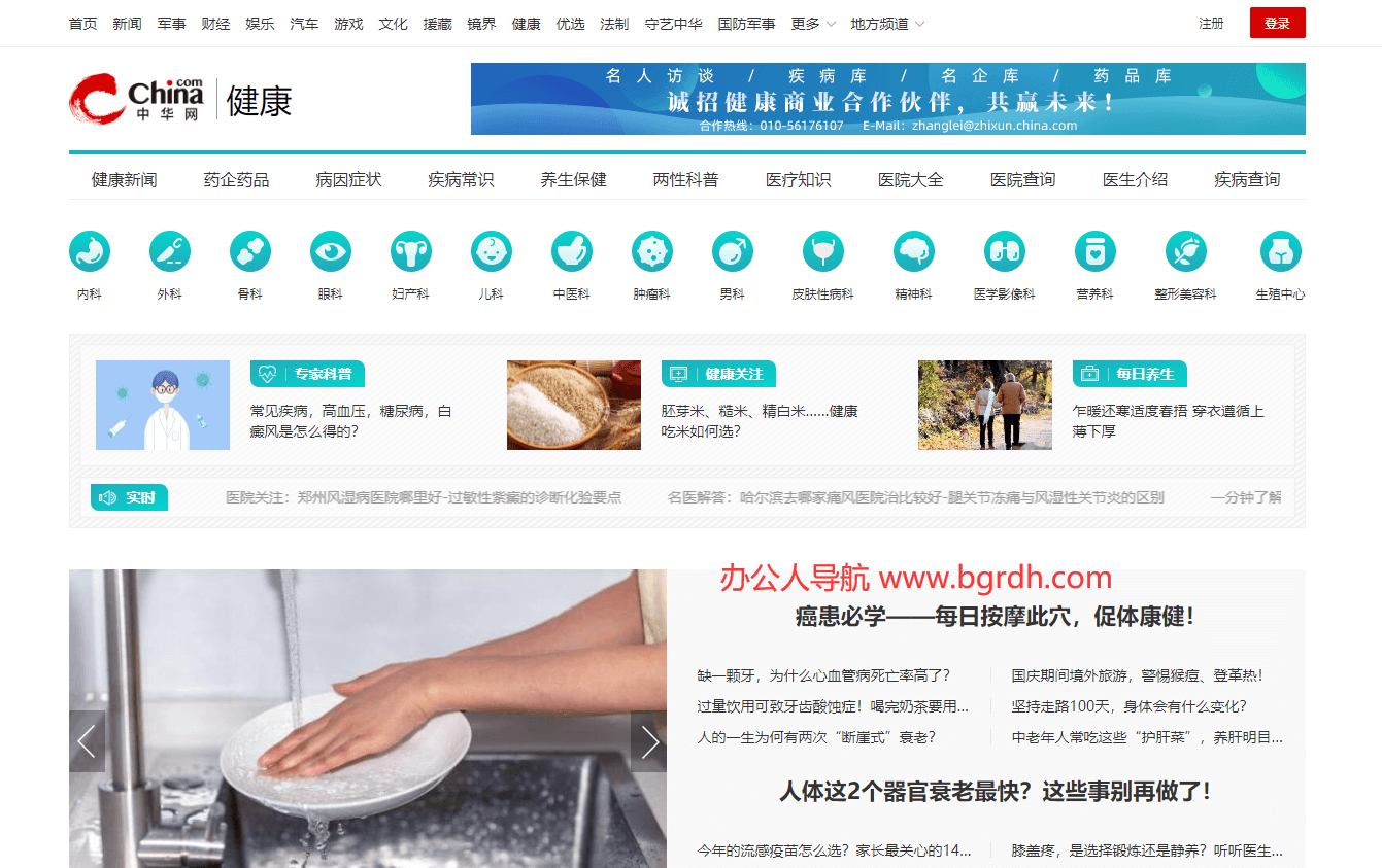 中華網健康插圖 中華網健康插圖