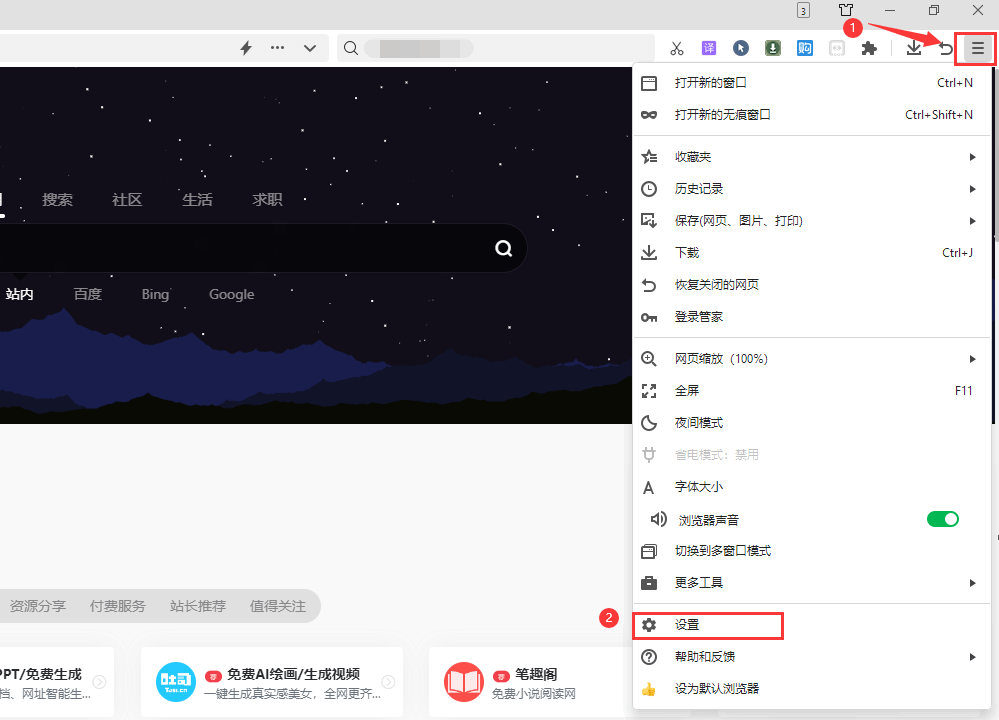如何設(shè)置瀏覽器主頁(yè)插圖 如何設(shè)置瀏覽器主頁(yè)插圖