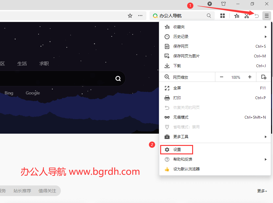 如何設(shè)置瀏覽器主頁(yè)插圖2 如何設(shè)置瀏覽器主頁(yè)插圖2
