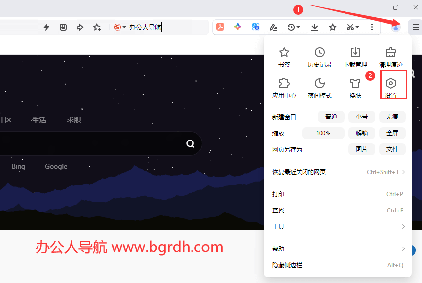 如何設(shè)置瀏覽器主頁(yè)插圖4 如何設(shè)置瀏覽器主頁(yè)插圖4