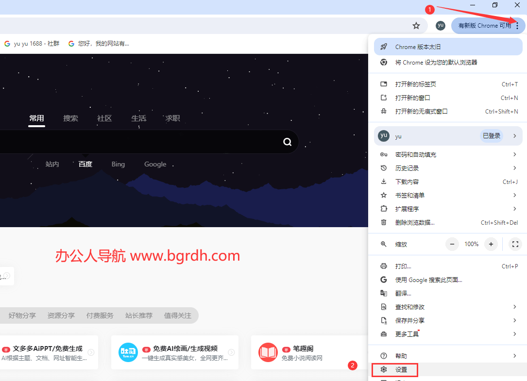 如何設(shè)置瀏覽器主頁(yè)插圖6 如何設(shè)置瀏覽器主頁(yè)插圖6