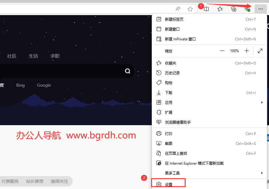 如何設(shè)置瀏覽器主頁(yè)插圖8 如何設(shè)置瀏覽器主頁(yè)插圖8