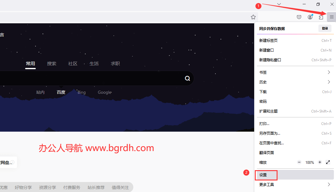 如何設(shè)置瀏覽器主頁(yè)插圖10 如何設(shè)置瀏覽器主頁(yè)插圖10