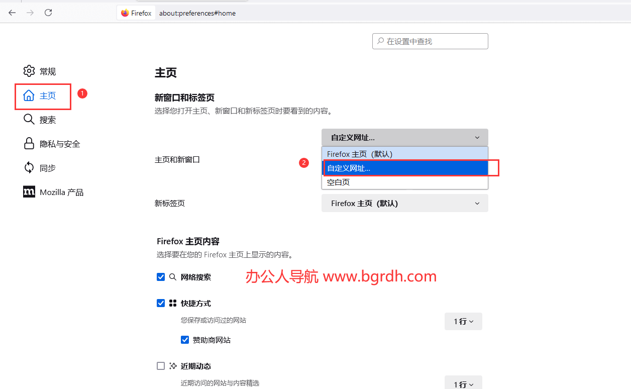 如何設(shè)置瀏覽器主頁(yè)插圖11 如何設(shè)置瀏覽器主頁(yè)插圖11