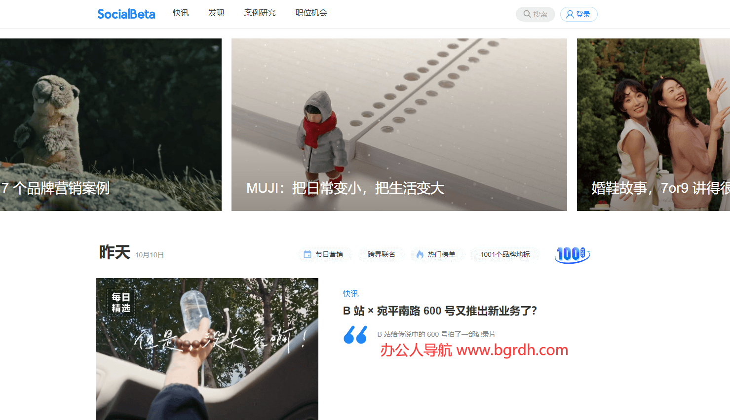 SocialBeta插圖 SocialBeta插圖