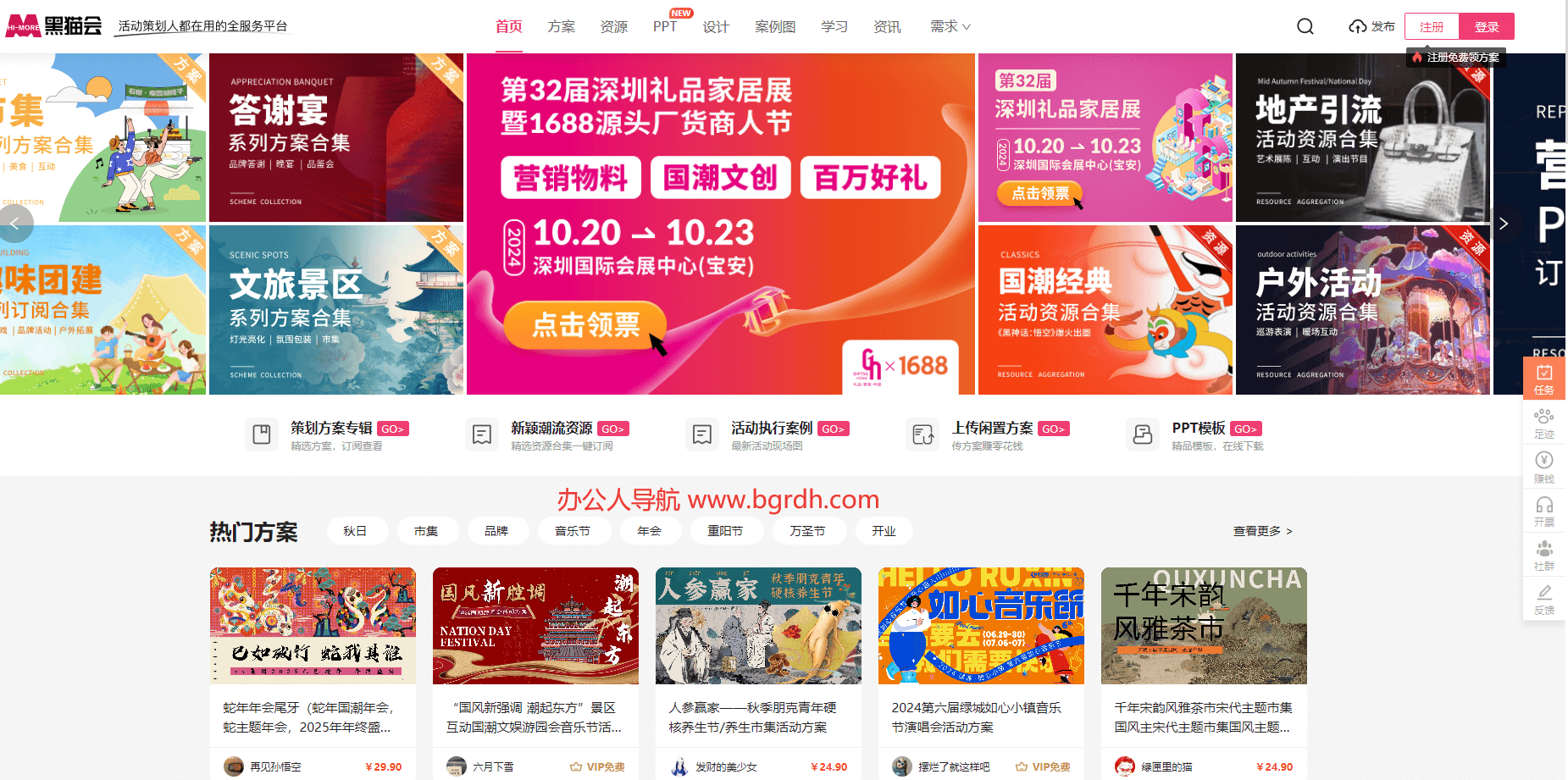 黑貓會插圖 黑貓會插圖