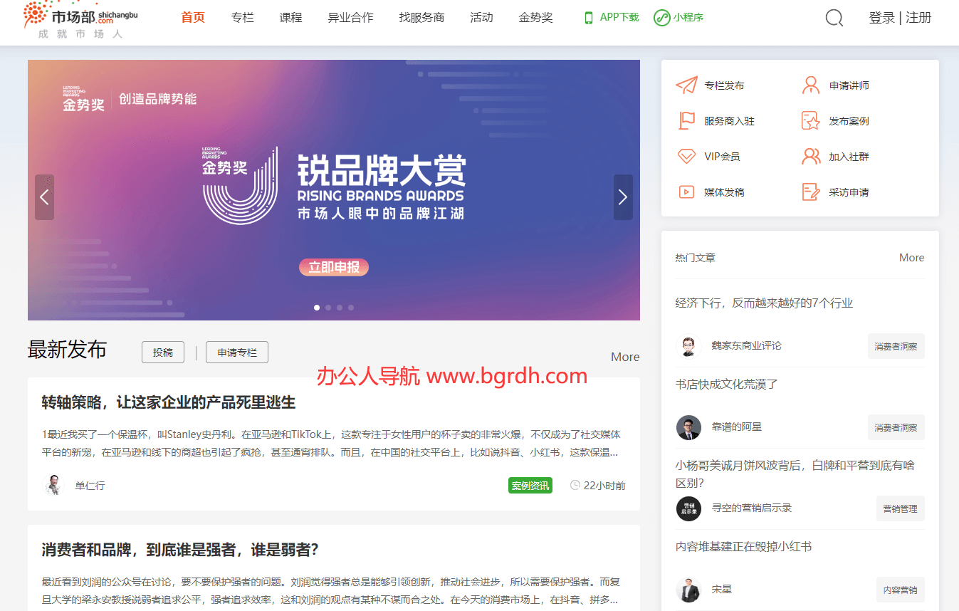 市場部網(wǎng)插圖 市場部網(wǎng)插圖