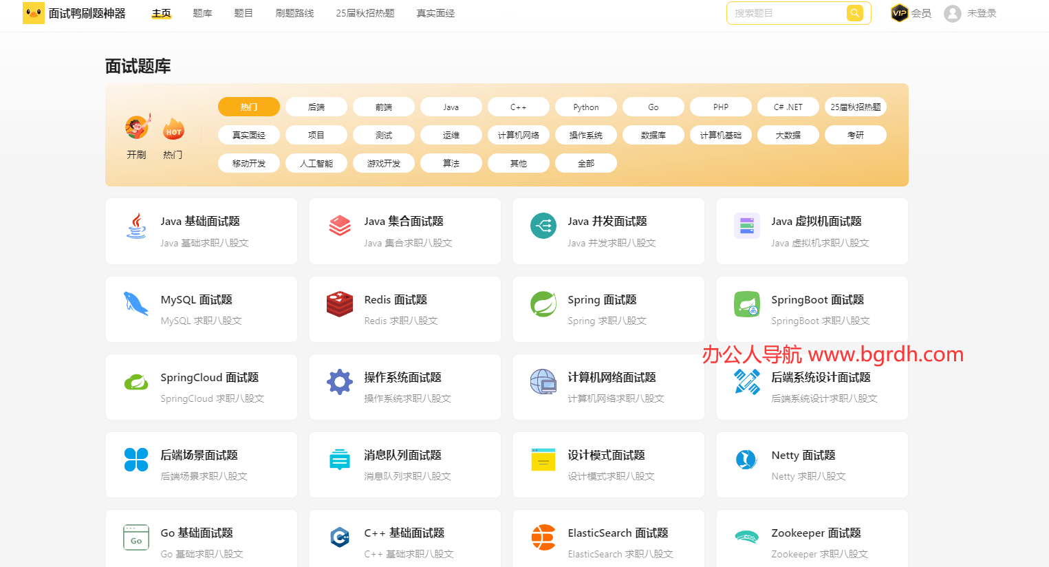 面試鴨插圖 面試鴨插圖