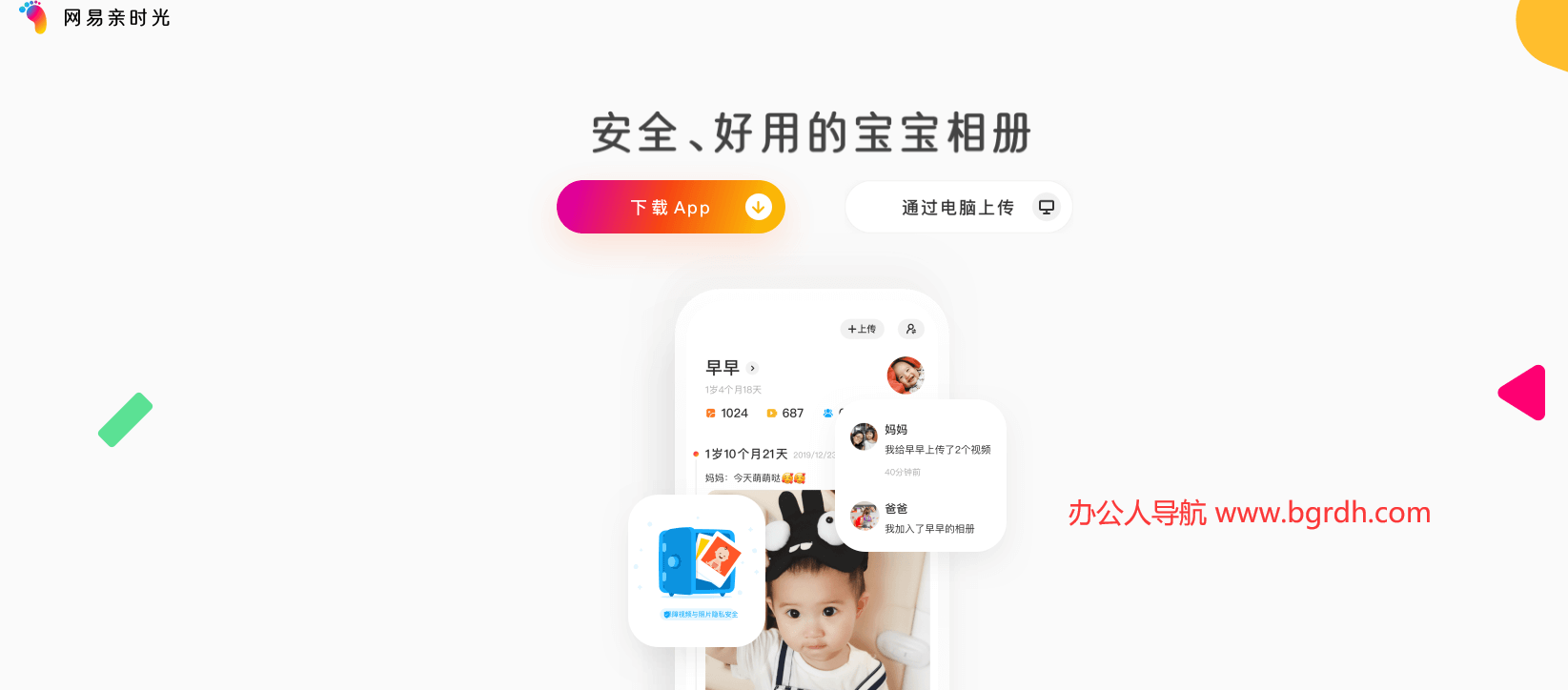 網(wǎng)易親時光插圖 網(wǎng)易親時光插圖