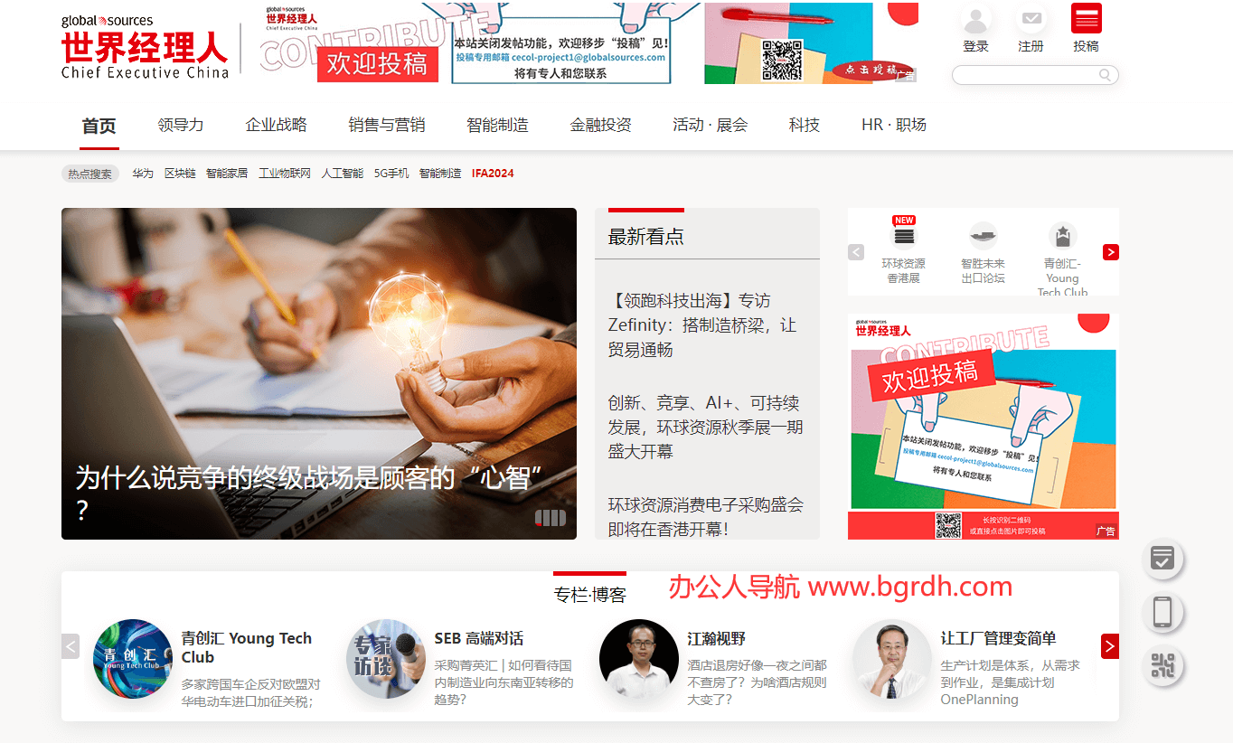 世界經理人插圖 世界經理人插圖