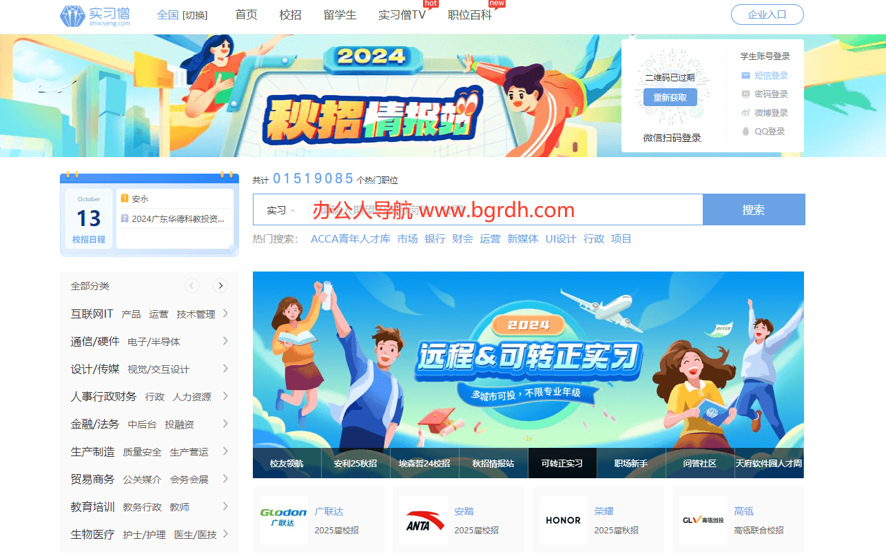 實習僧插圖 實習僧插圖