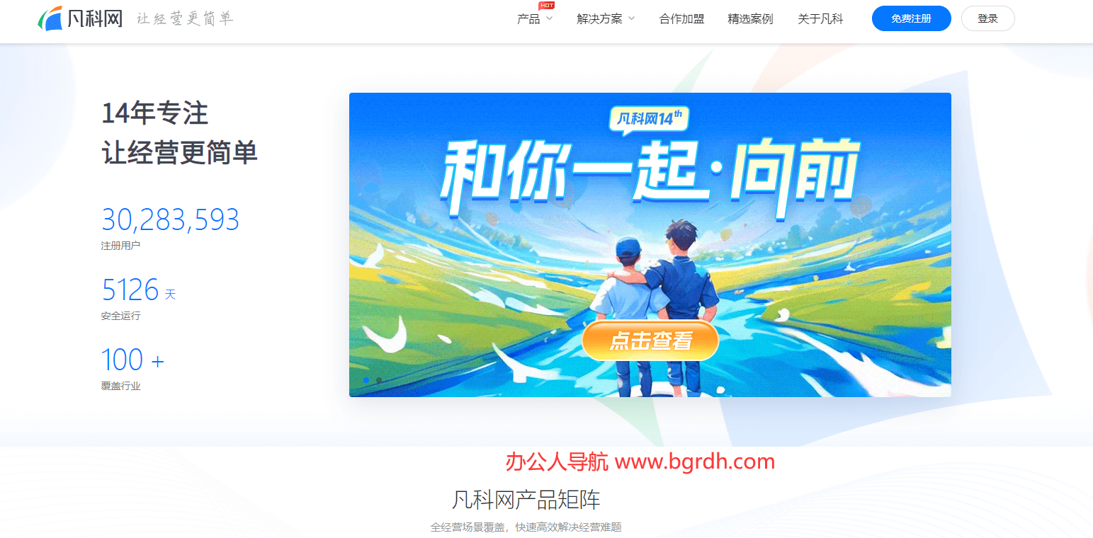 凡科網(wǎng)插圖 凡科網(wǎng)插圖