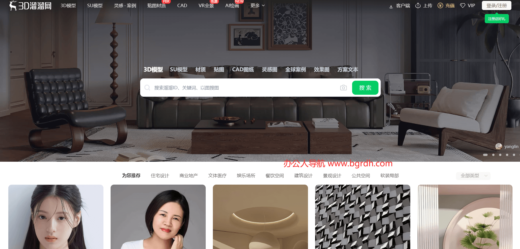 3D溜溜網(wǎng)插圖 3D溜溜網(wǎng)插圖