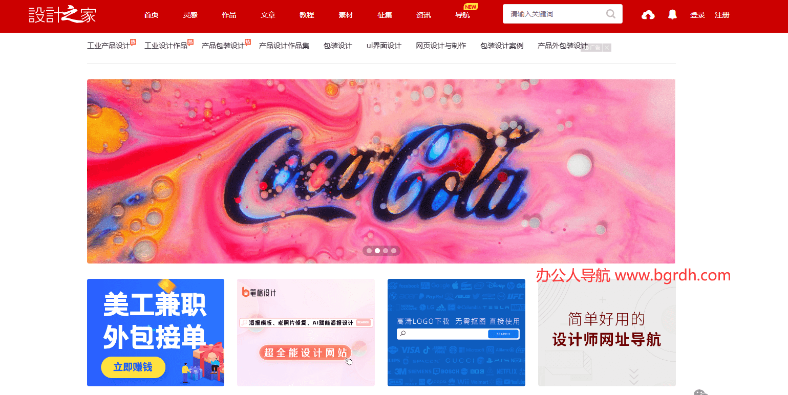 設計之家插圖 設計之家插圖