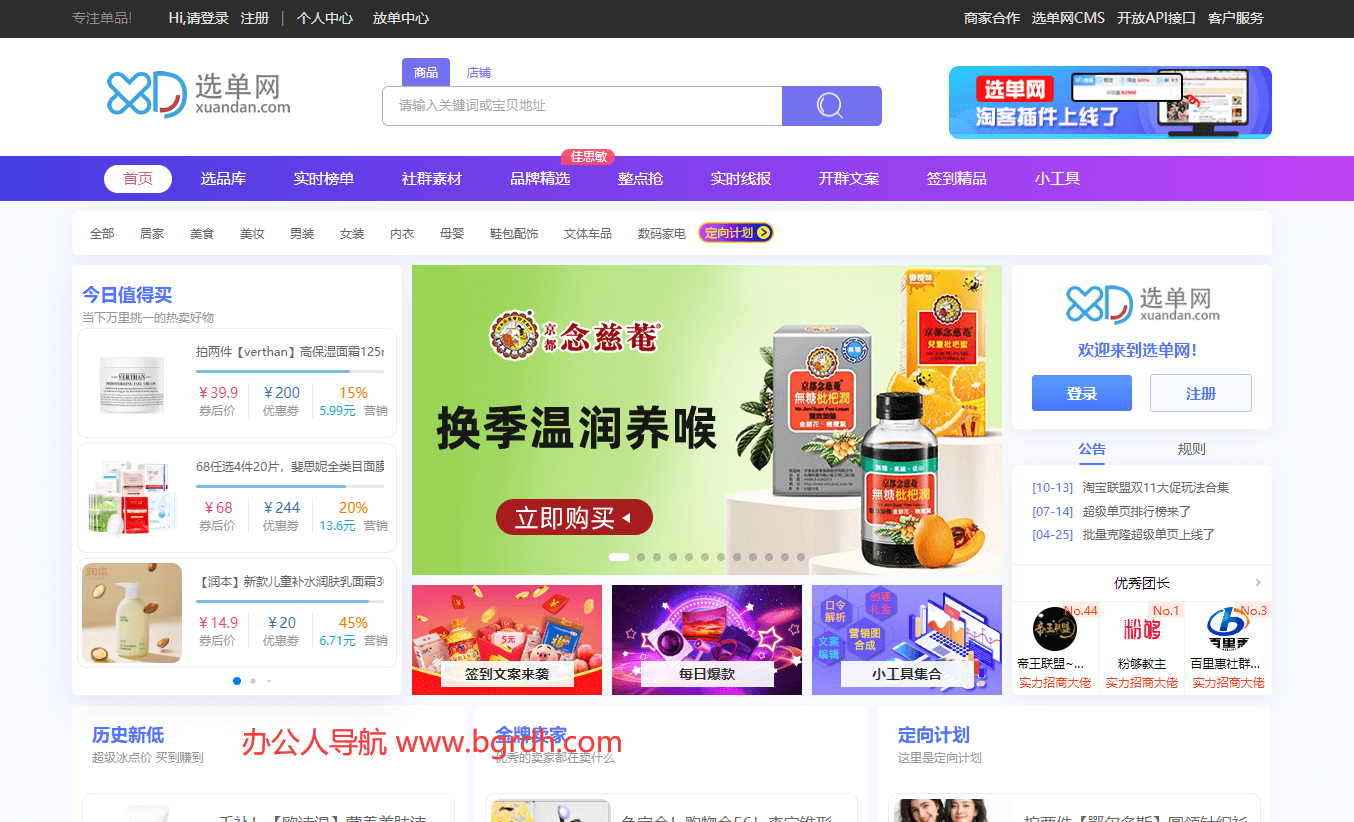 選單網插圖 選單網插圖