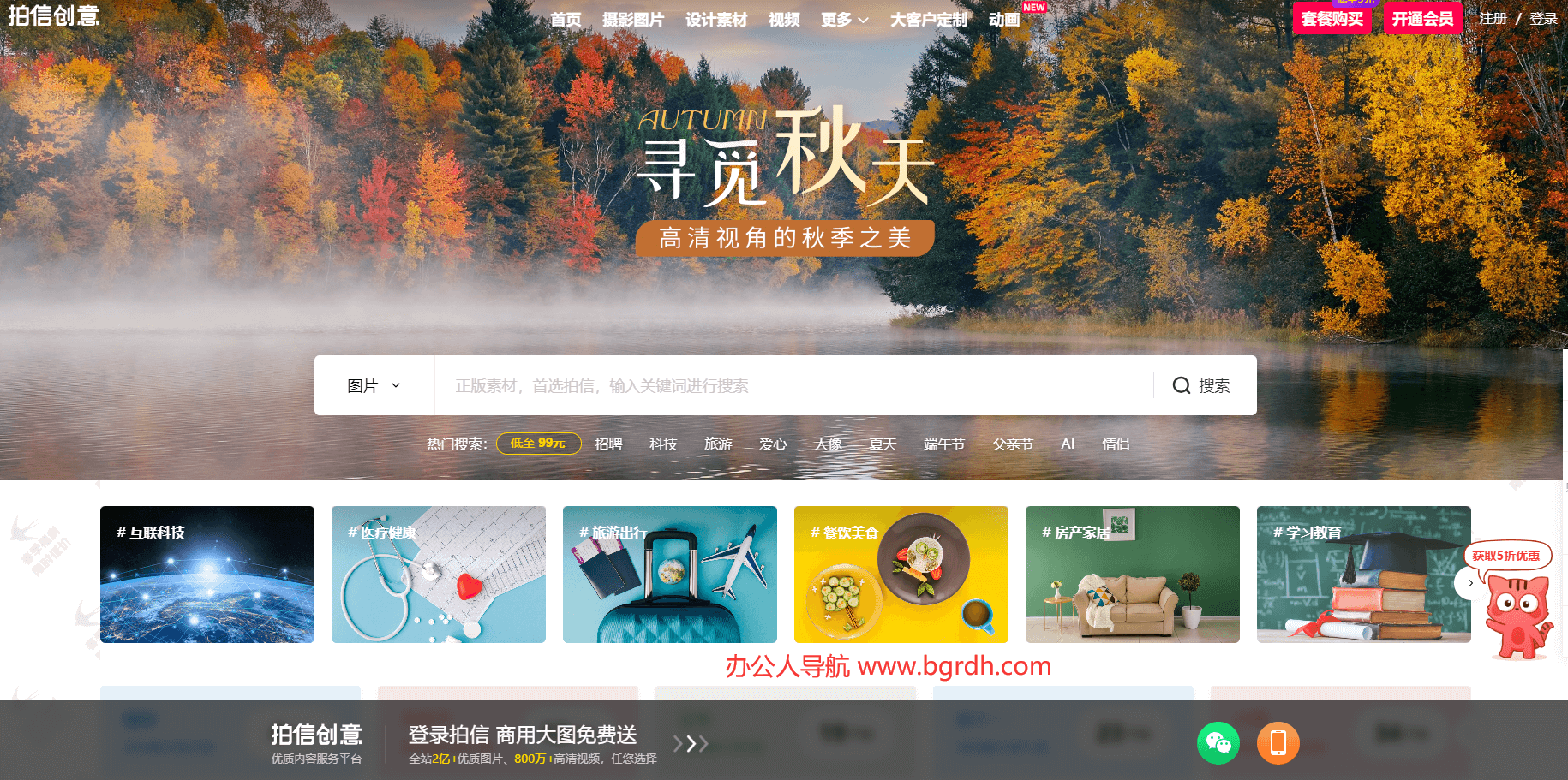 拍信創(chuàng)意插圖 拍信創(chuàng)意插圖