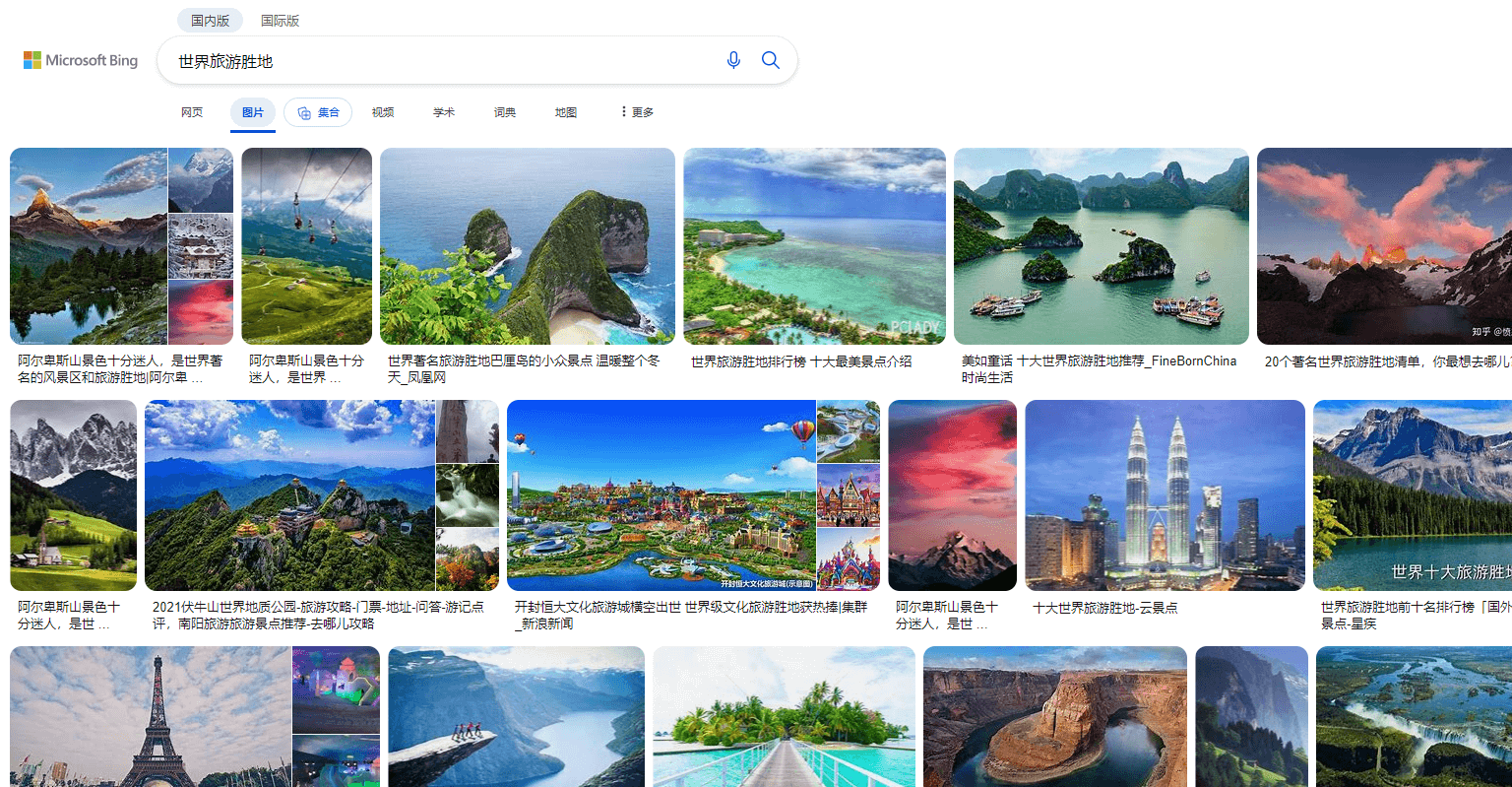 微軟Bing圖庫(kù)插圖 微軟Bing圖庫(kù)插圖