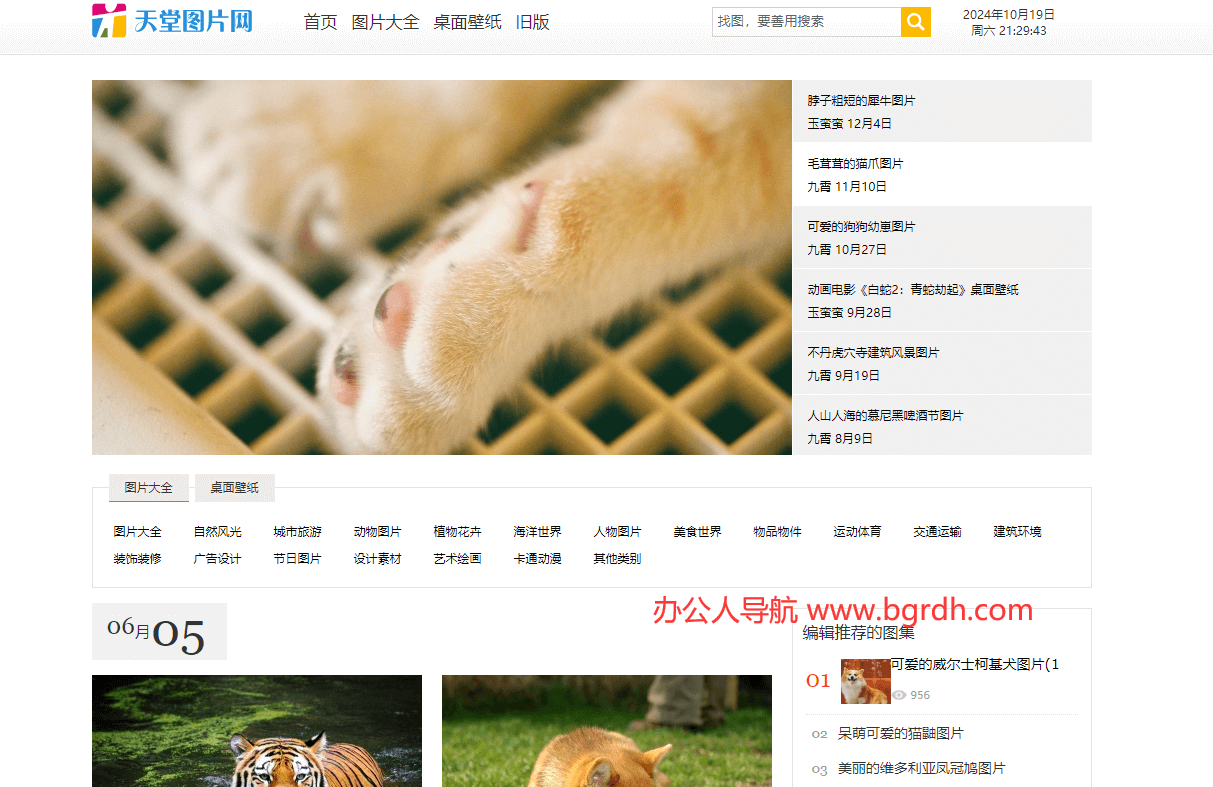 天堂圖片網插圖 天堂圖片網插圖