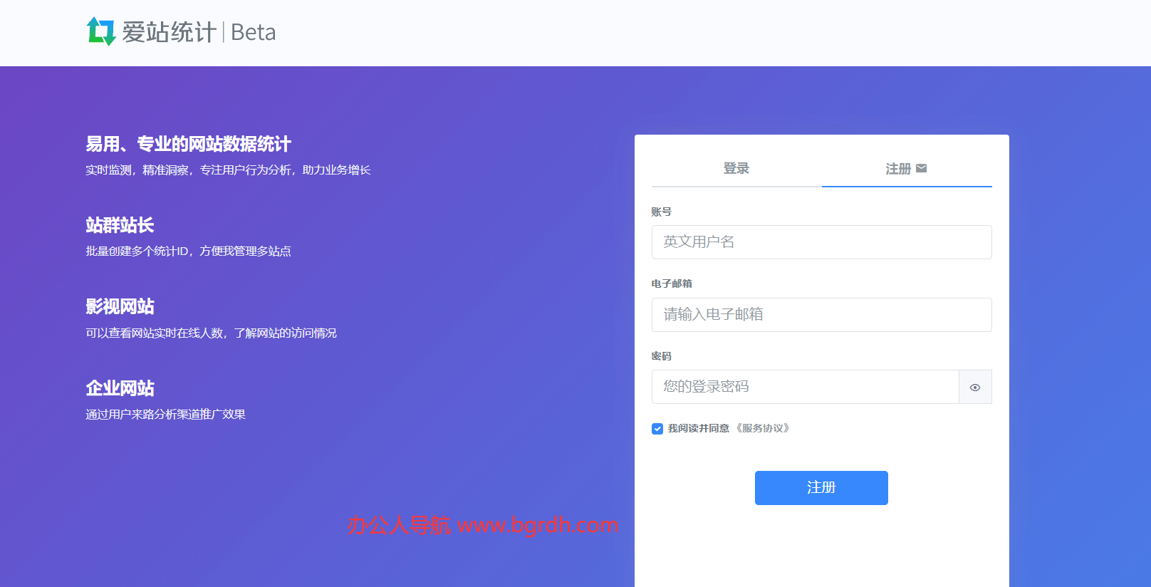 愛站統(tǒng)計插圖 愛站統(tǒng)計插圖