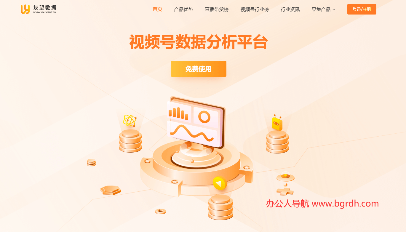 友望數據插圖 友望數據插圖