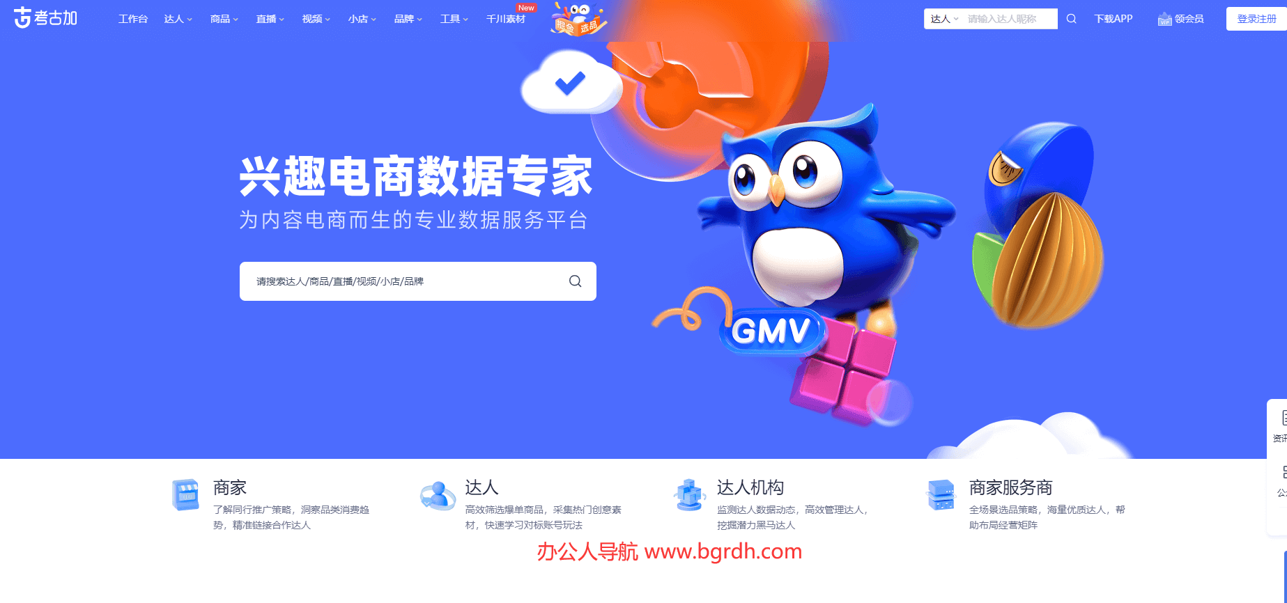考古加數(shù)據(jù)插圖 考古加數(shù)據(jù)插圖