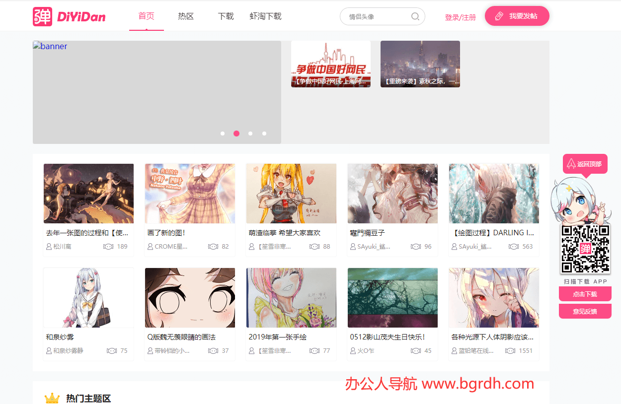 第一彈官網(wǎng)插圖 第一彈官網(wǎng)插圖