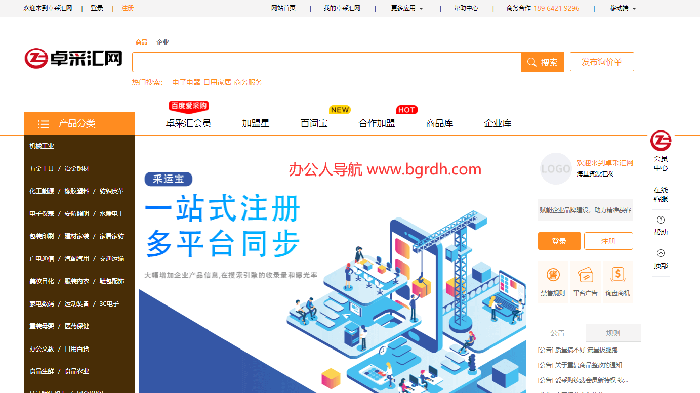 卓采匯網(wǎng)插圖 卓采匯網(wǎng)插圖