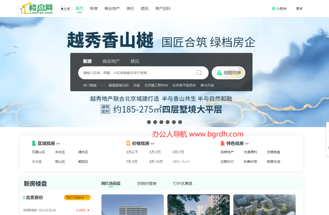 樓盤網(wǎng)插圖 樓盤網(wǎng)插圖