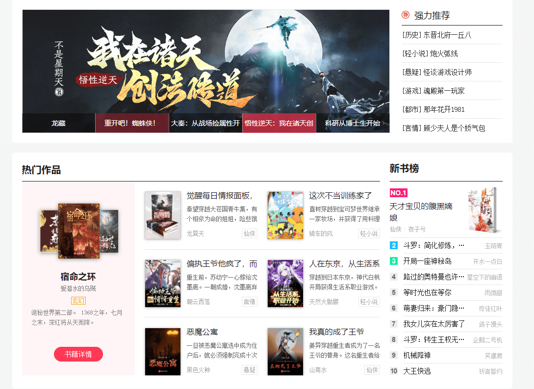 洛書小說插圖 洛書小說插圖