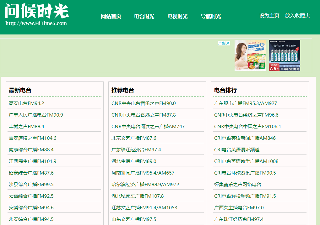 問候時光網(wǎng)插圖 問候時光網(wǎng)插圖