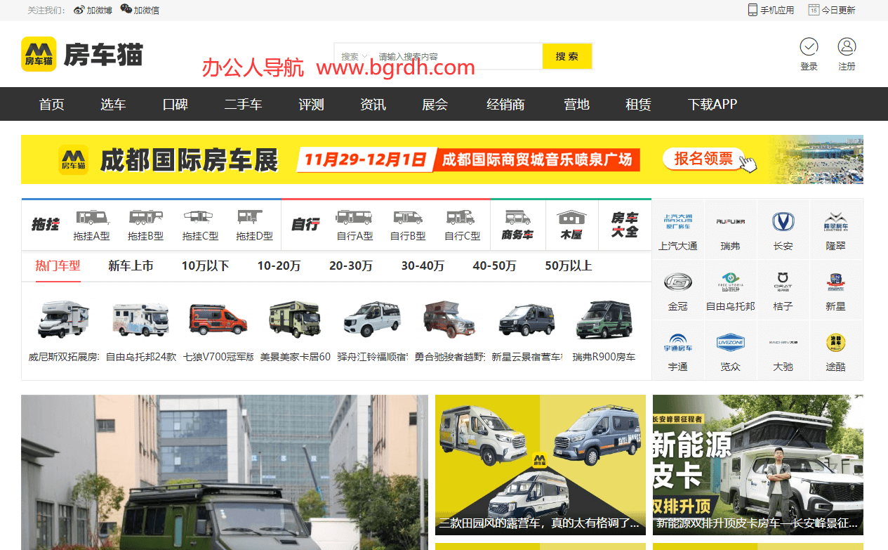 房車貓插圖 房車貓插圖