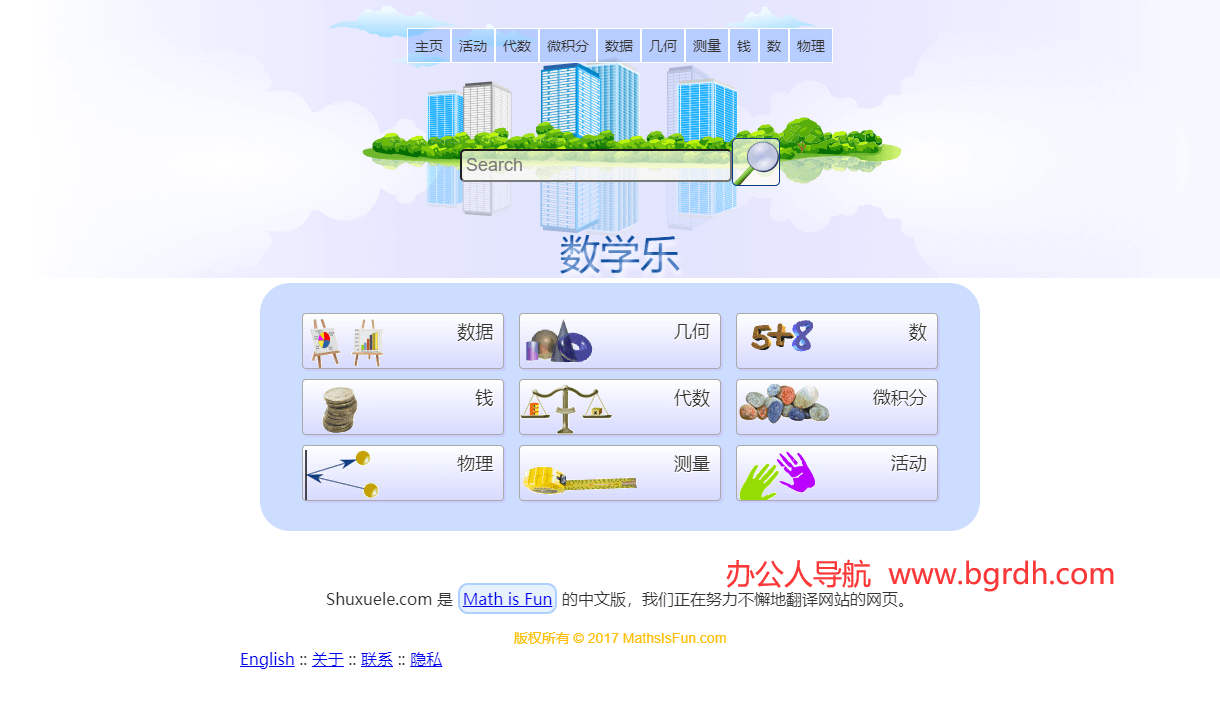 數學樂插圖 數學樂插圖