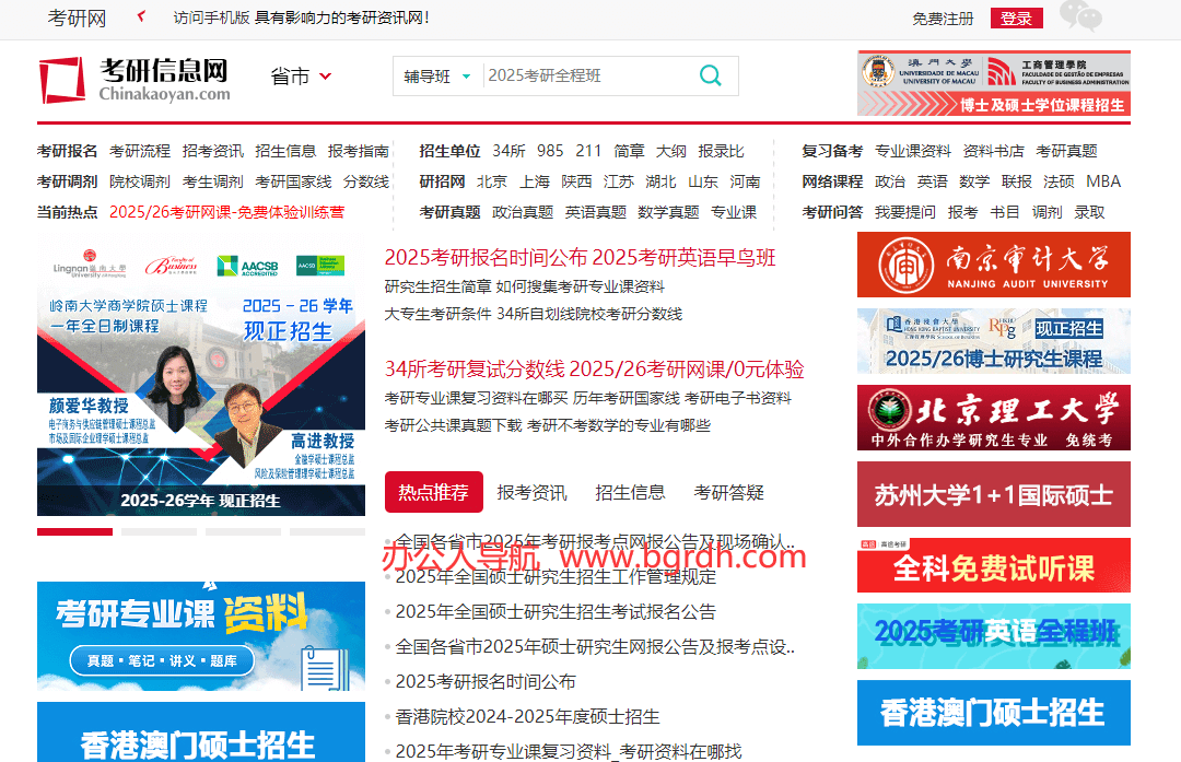 考研信息網(wǎng)插圖 考研信息網(wǎng)插圖