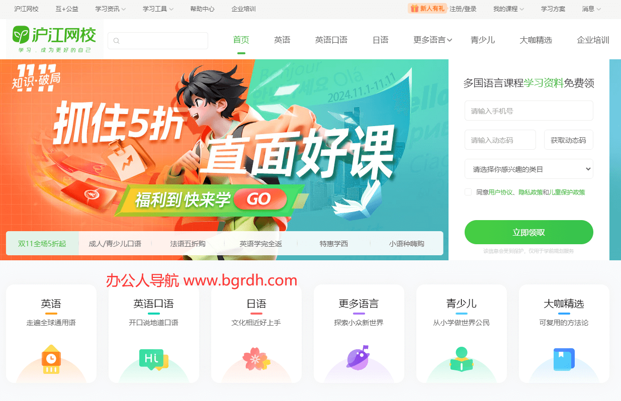 滬江網(wǎng)校插圖 滬江網(wǎng)校插圖