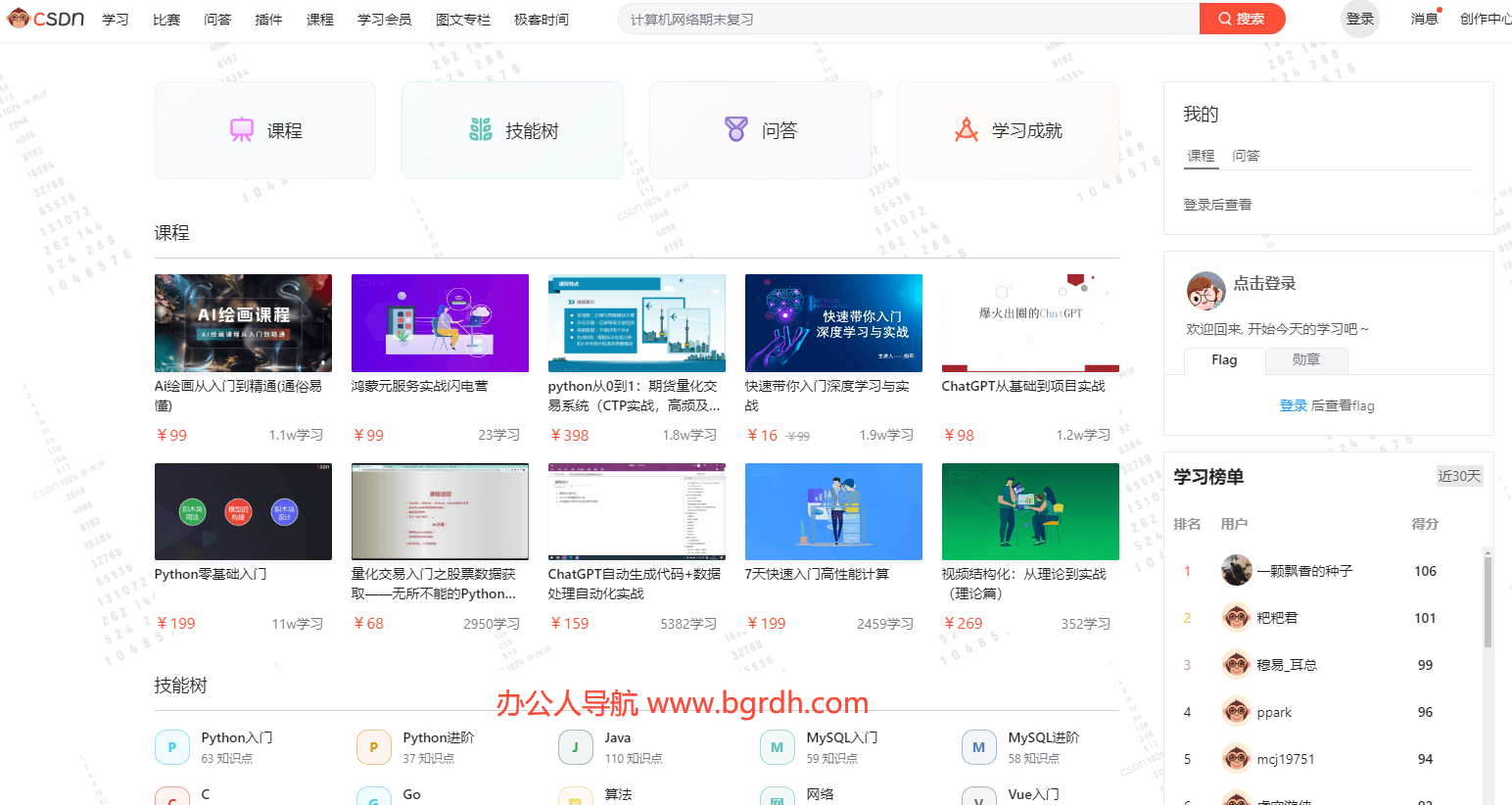 CSDN學習插圖 CSDN學習插圖