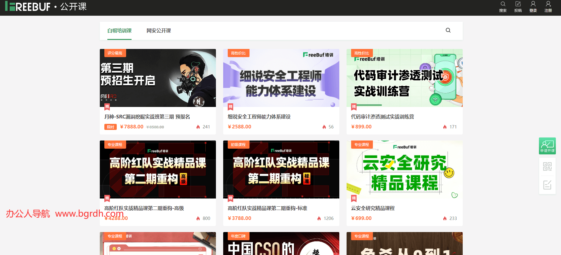 FreeBuf公開課插圖 FreeBuf公開課插圖