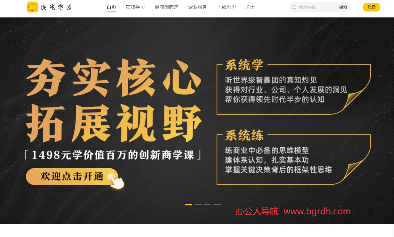 混沌學(xué)園插圖 混沌學(xué)園插圖