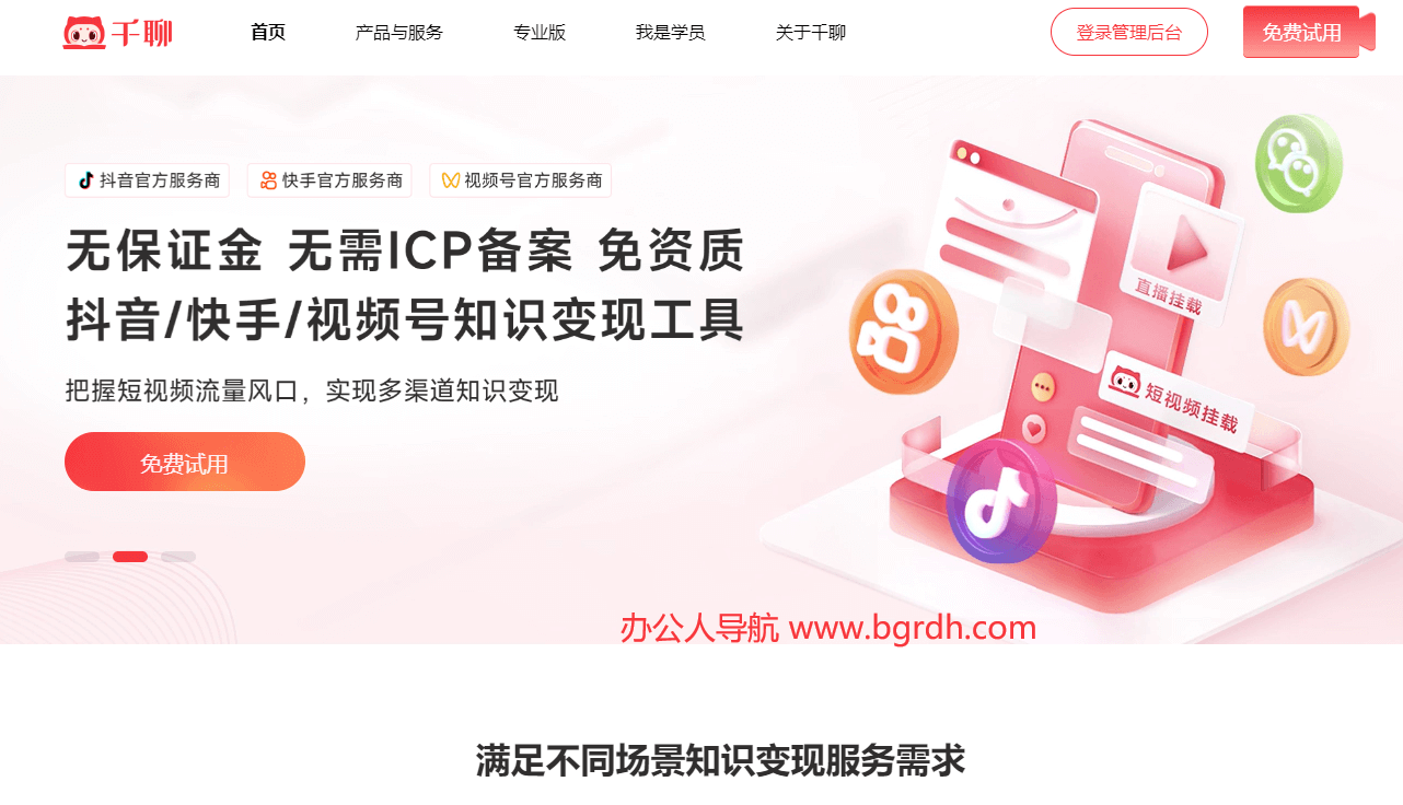 千聊插圖 千聊插圖