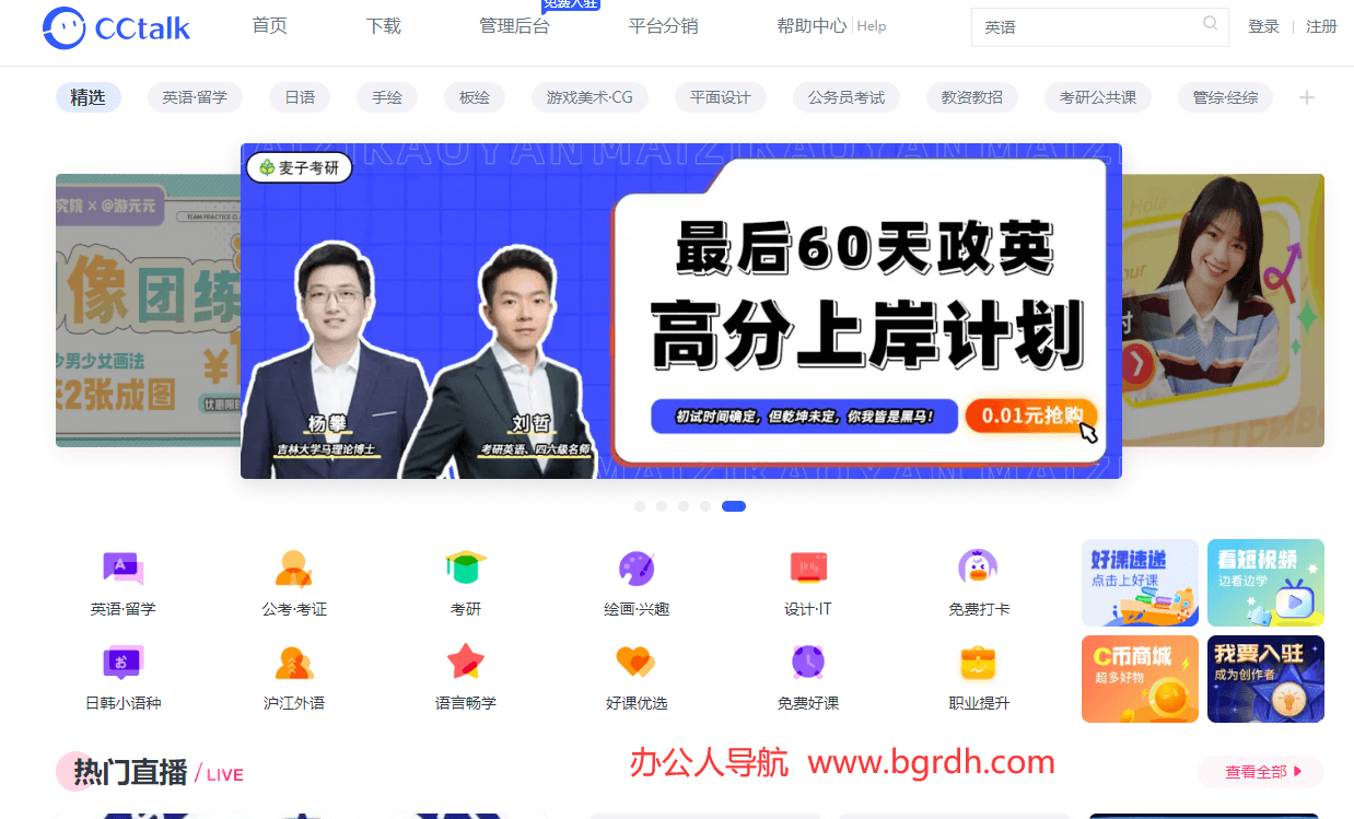 CCtalk插圖 CCtalk插圖
