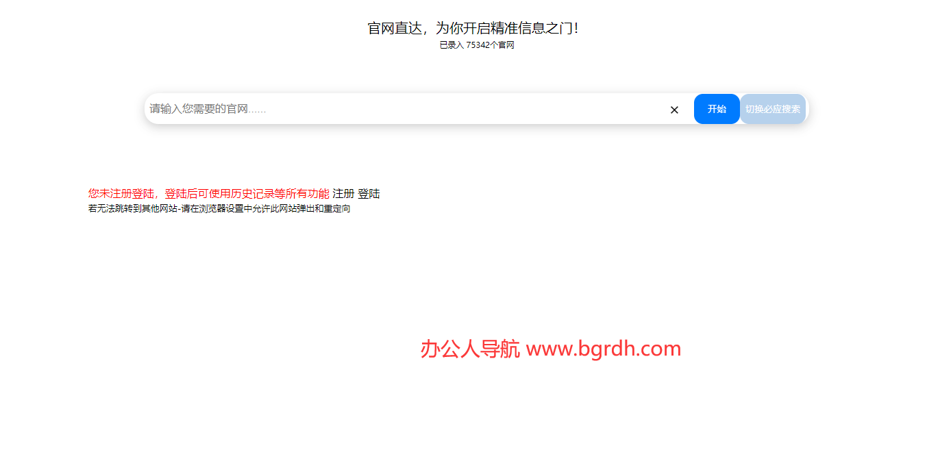 官網(wǎng)搜索器插圖 官網(wǎng)搜索器插圖