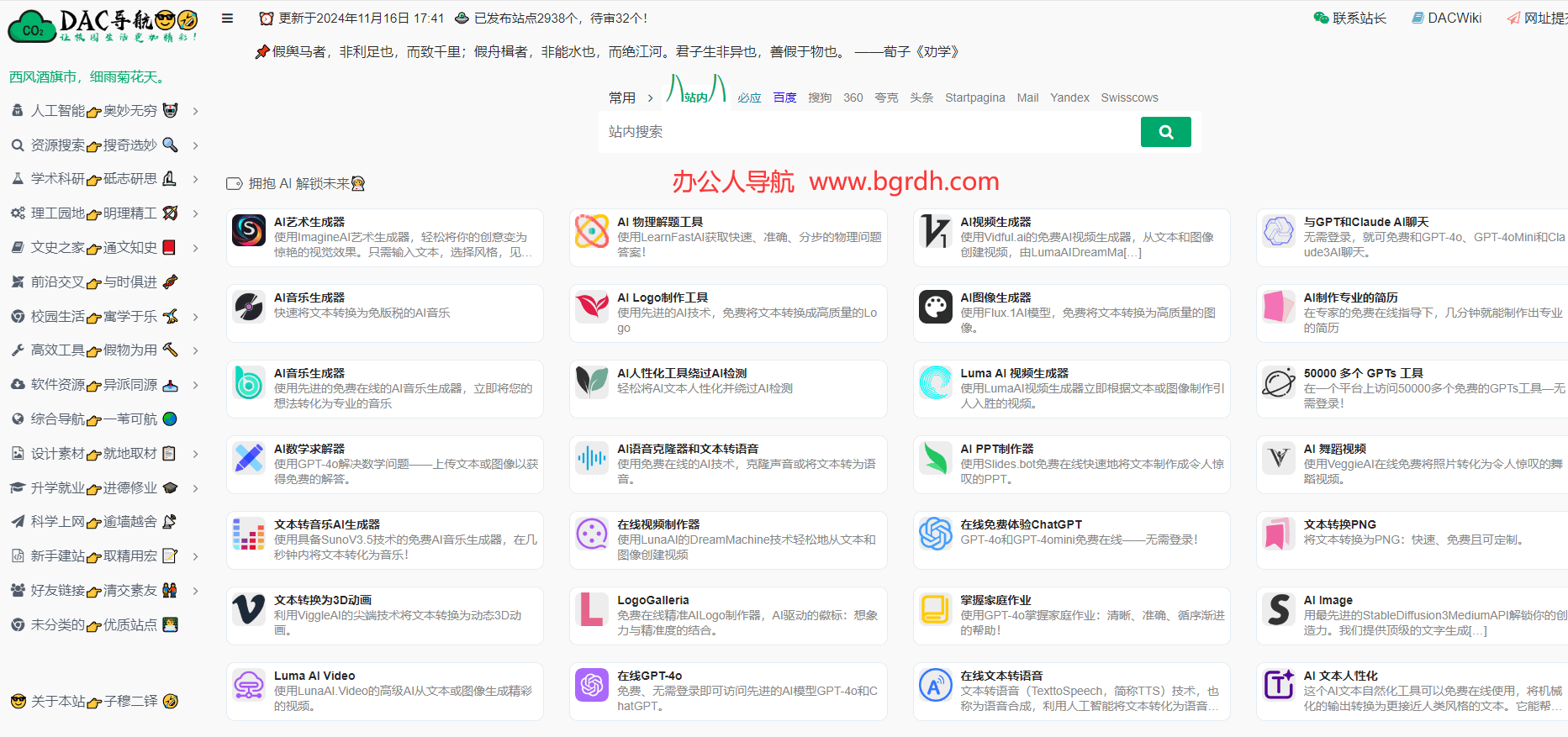 DAC導(dǎo)航插圖 DAC導(dǎo)航插圖