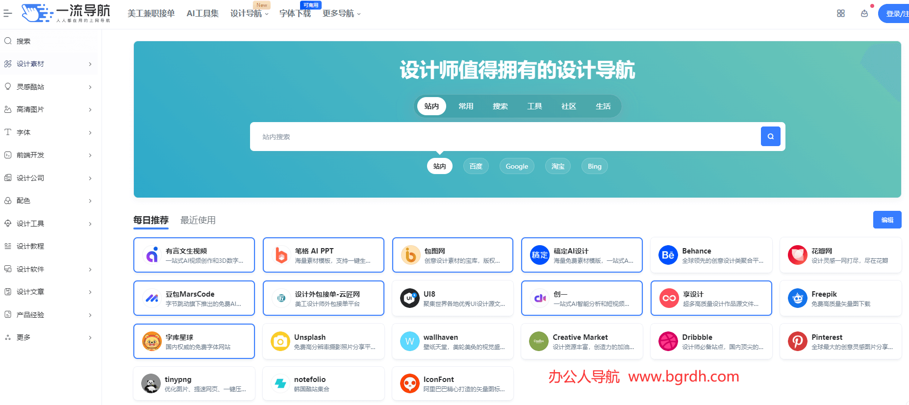 一流導(dǎo)航插圖 一流導(dǎo)航插圖